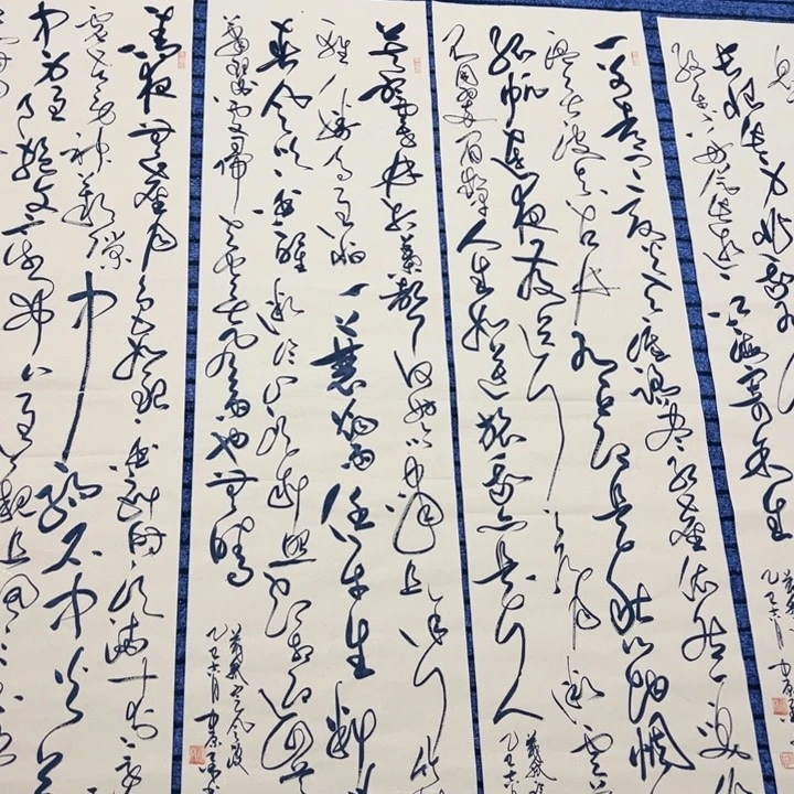 书法苏轼诗词四条屏