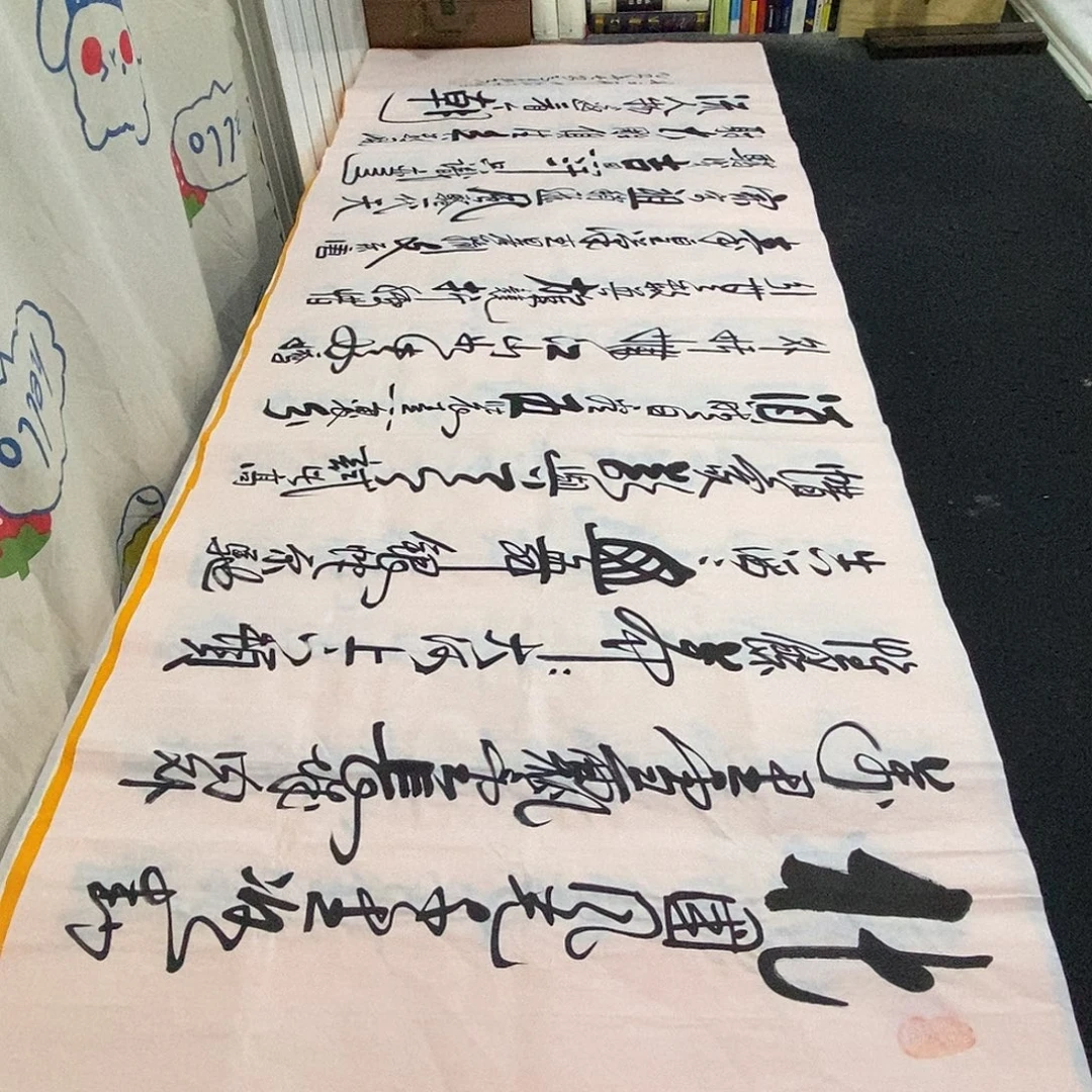 书法老师精品书法