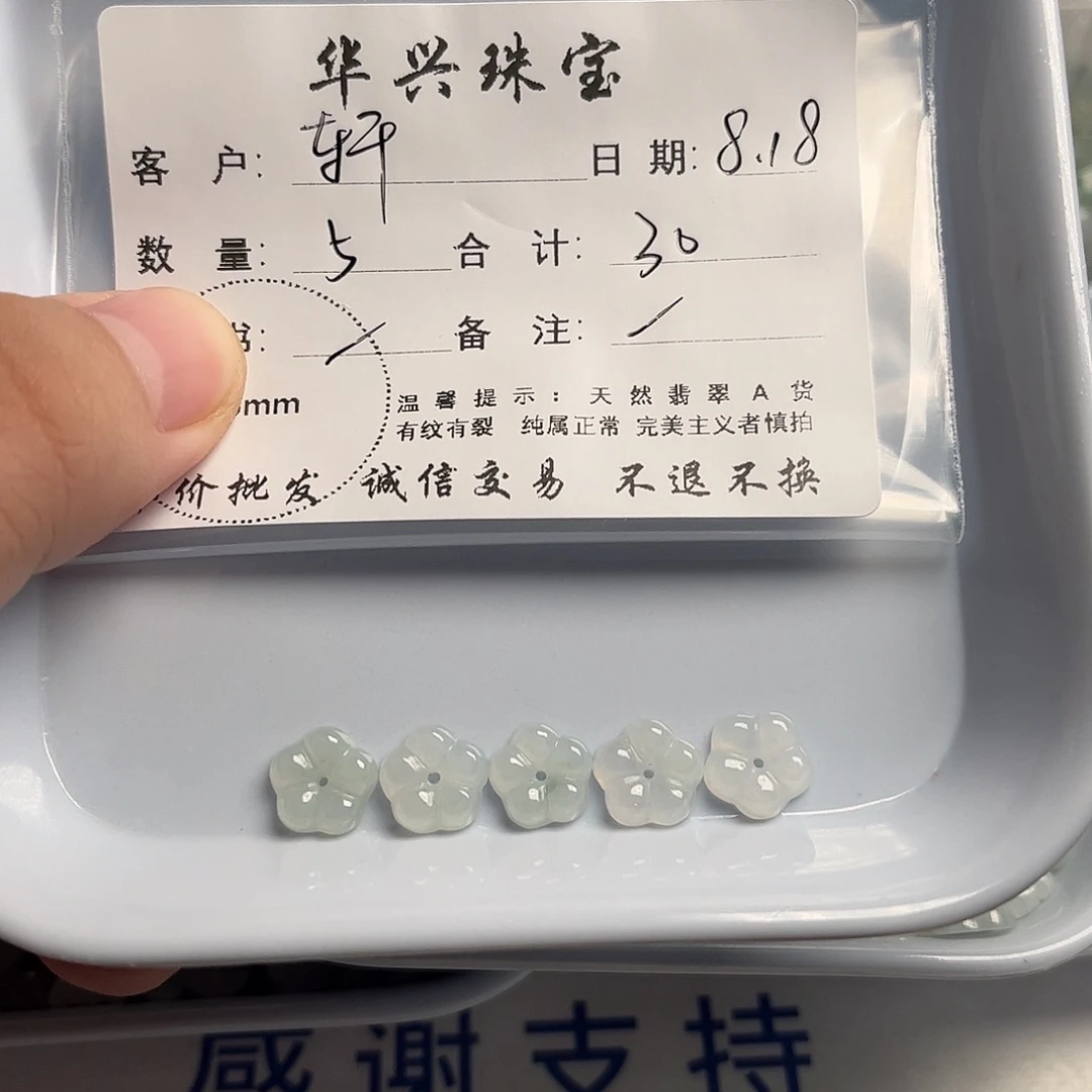 @***轩翡翠未镶嵌颈饰天然翡翠