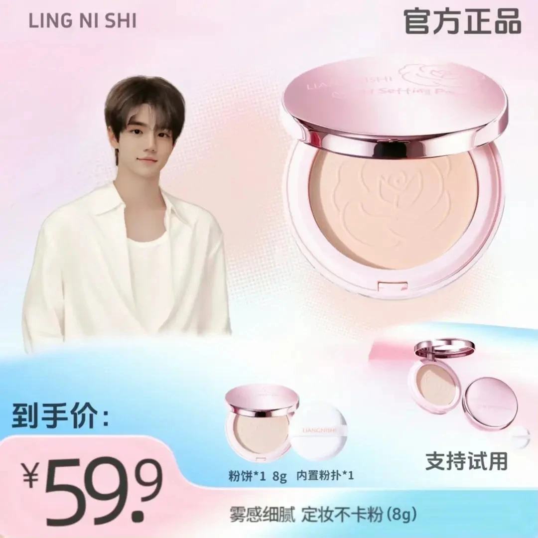 【官方正品】花花z间玫瑰金粉饼柔焦控油定妆补妆持妆锁色贴肤匀净