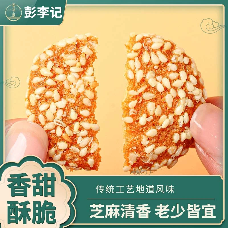 彭李记徐州特产金钱饼充饥香酥芝麻团早餐小吃传统美味