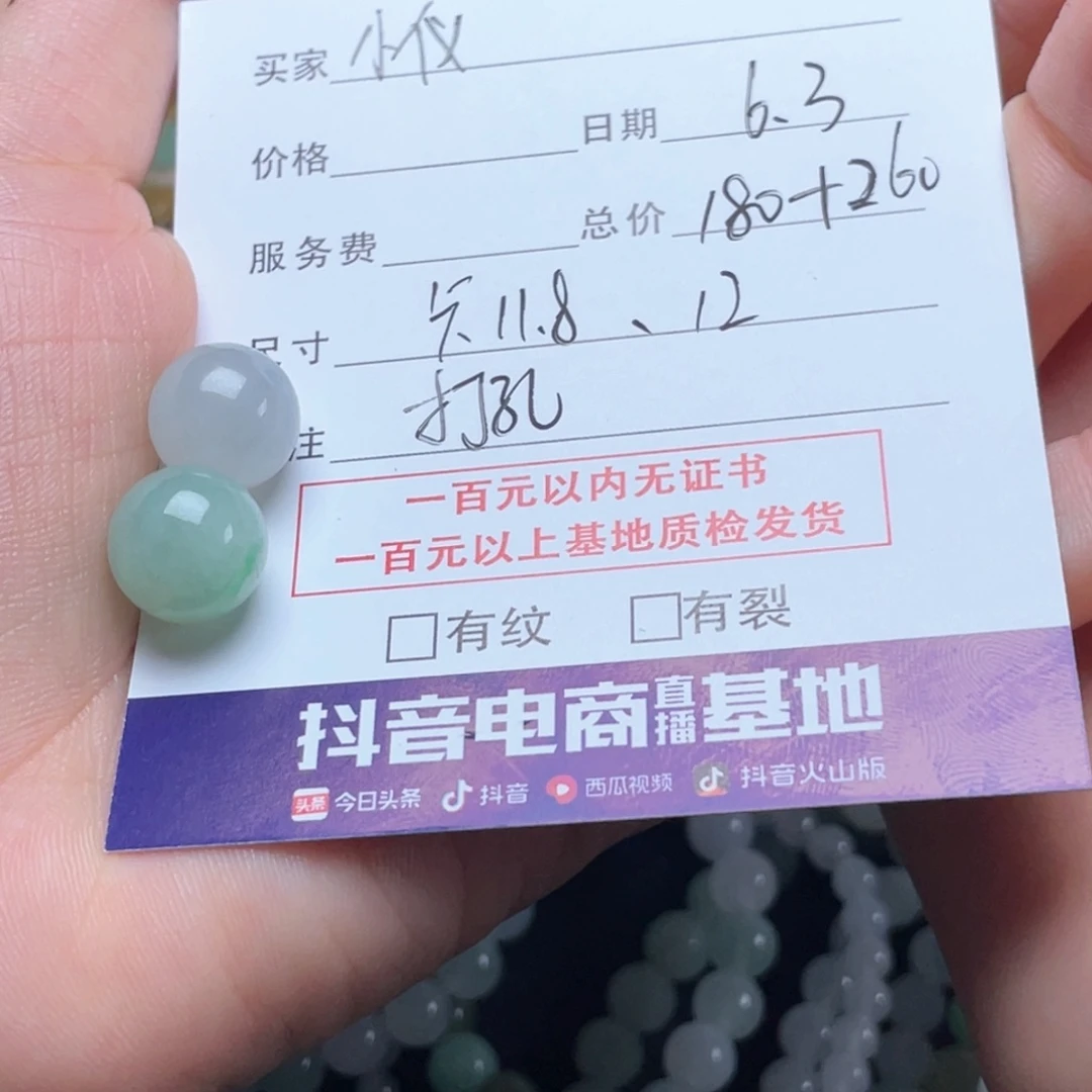 未镶嵌手链翡翠小**妞珠子