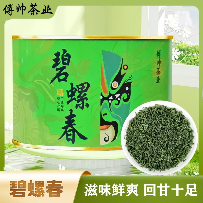 高货新茶碧螺春高浓香板栗香罐装茶叶