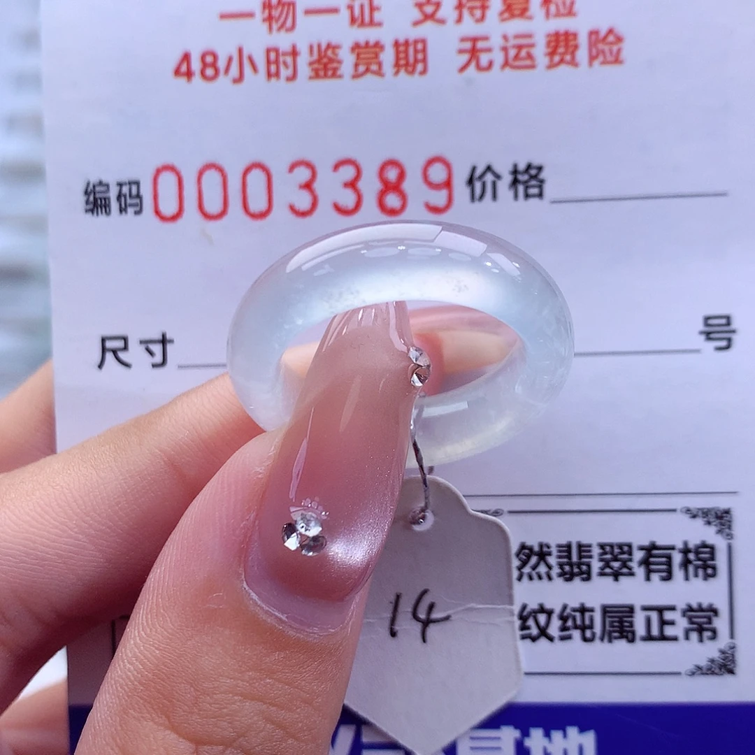 俩***仓翡翠未镶嵌戒指天然