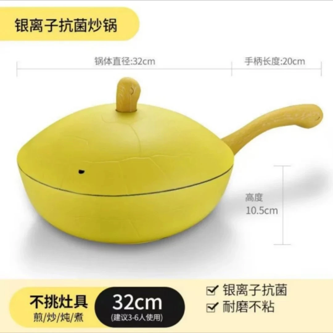 新榜样乌龟麦饭石不粘锅不粘炒锅炒锅家用炒菜锅易清洗耐划不粘