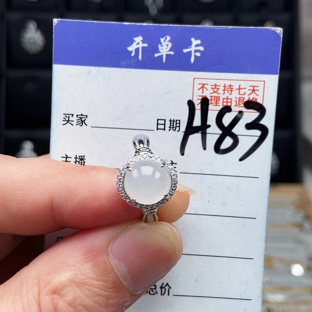 未镶嵌戒指翡翠戒指