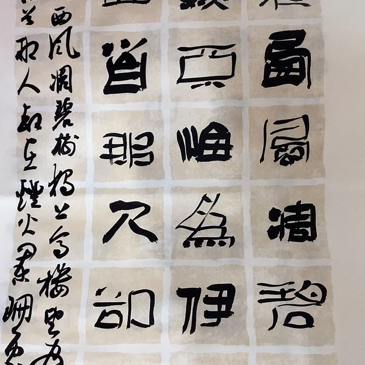 书法昨夜西风凋碧树