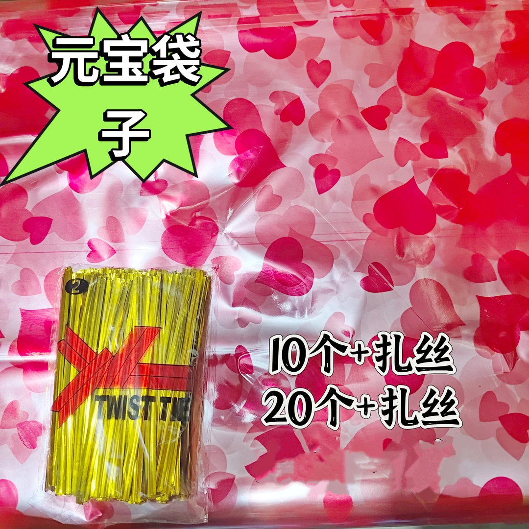 加厚红心袋子 红心袋子OPP袋毛绒 玩包装偶果篮塑料包装透明袋装