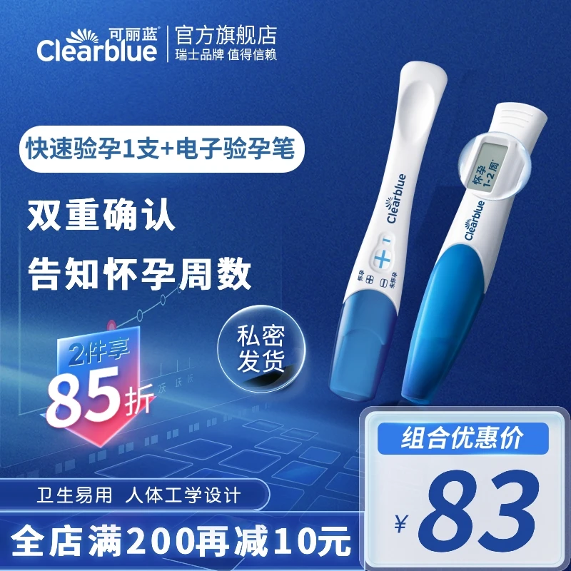 可丽蓝 早早孕双重验孕组合 电子验孕笔1支+快速验孕笔1支