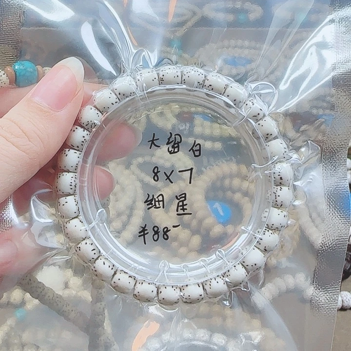 星月菩提手串c****官海南原生态星月菩提