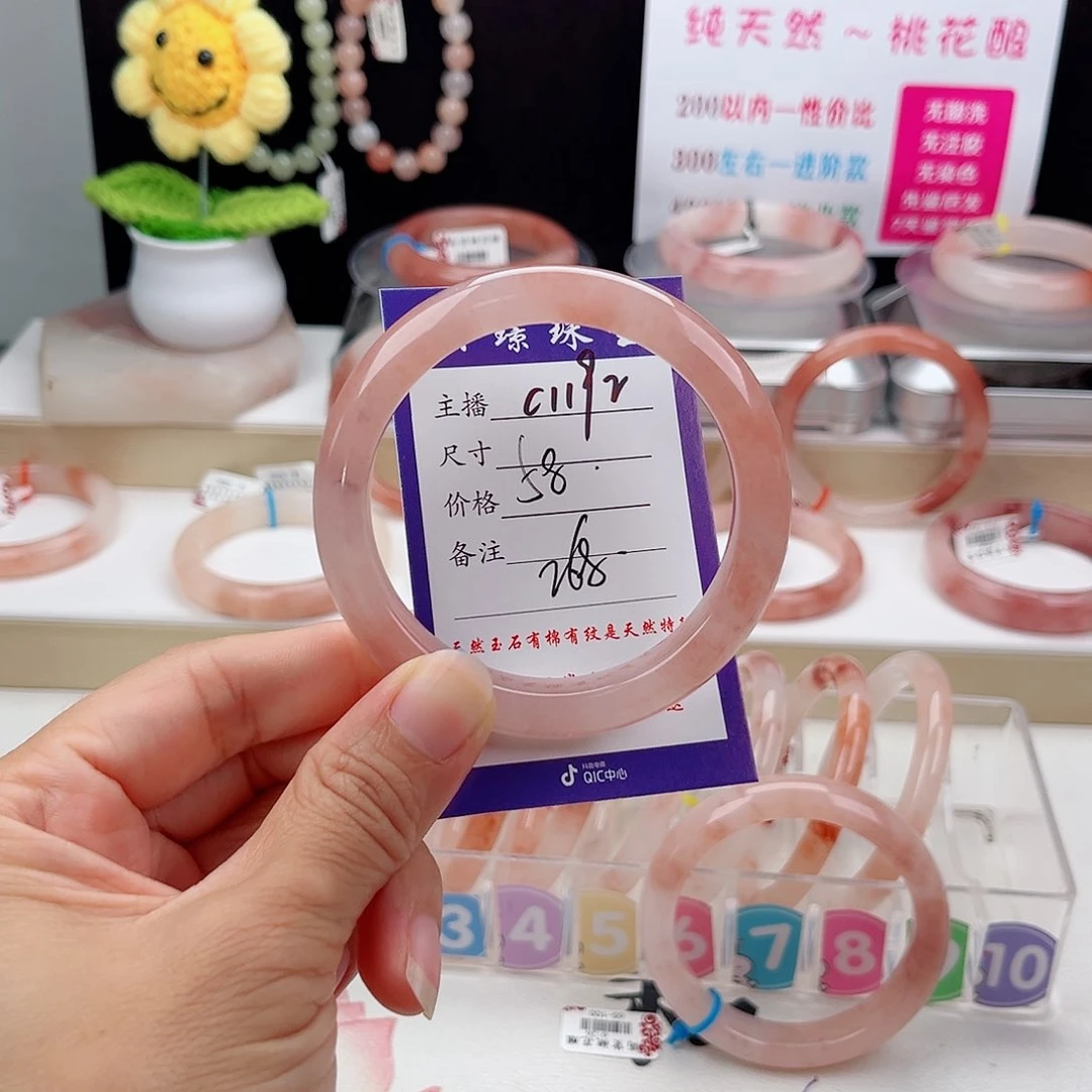 石英质玉手镯未镶嵌