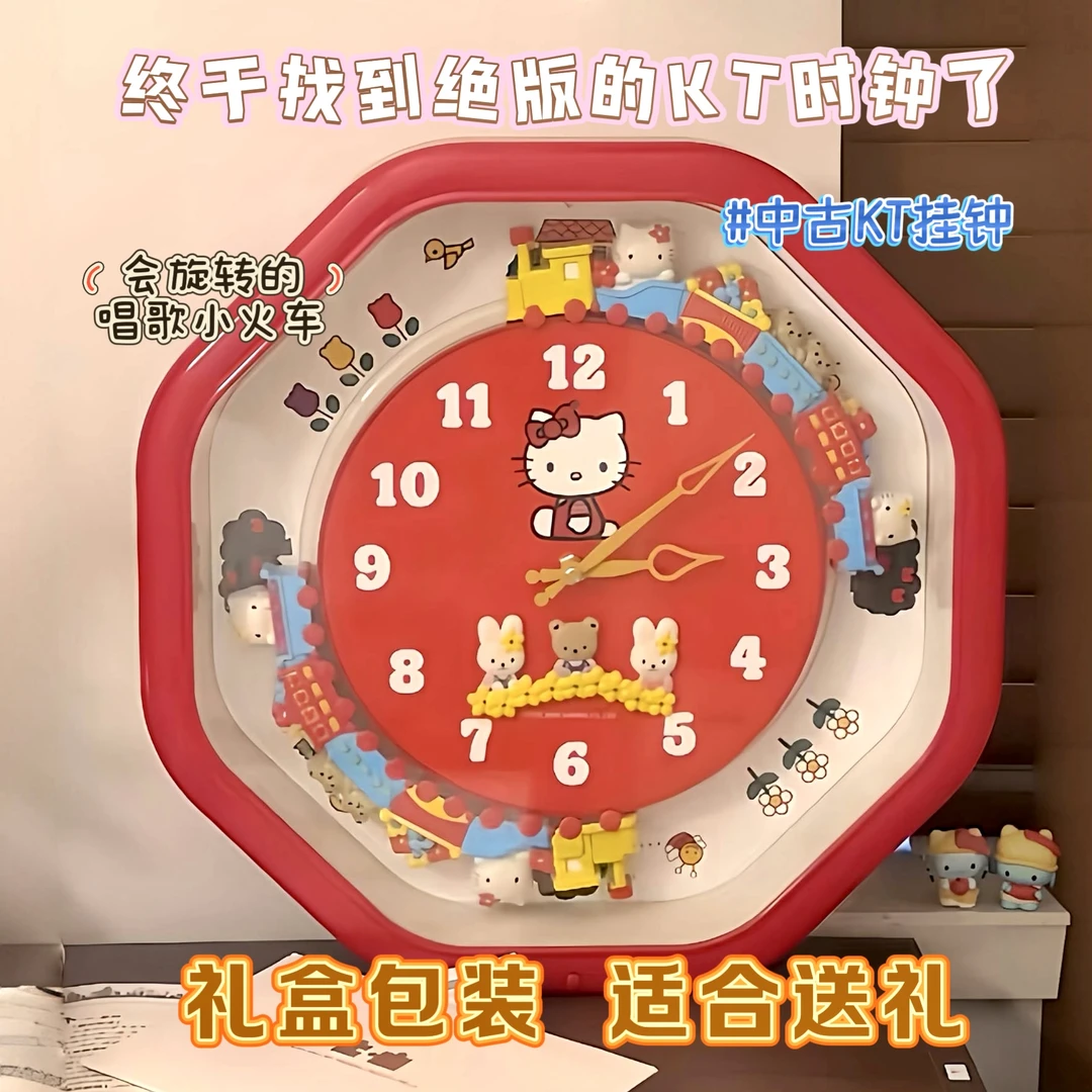【喵呜】可爱KT小火车旋转时钟挂钟中古会跑的KT小火车时钟摆件礼物