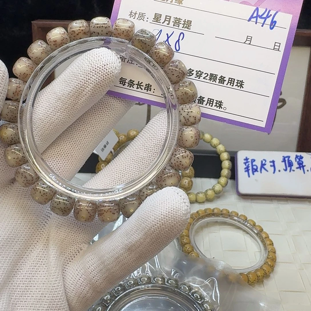 星月菩提吊坠A46………….