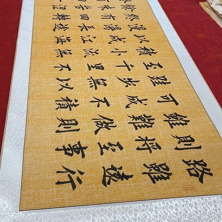 书法路虽远卷轴堵金栋205✖️55厘米左右