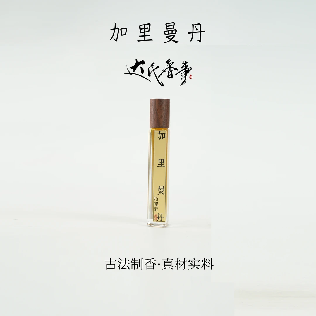 加里曼丹精油 房间熏香便携熏香 室内香薰达氏香司
