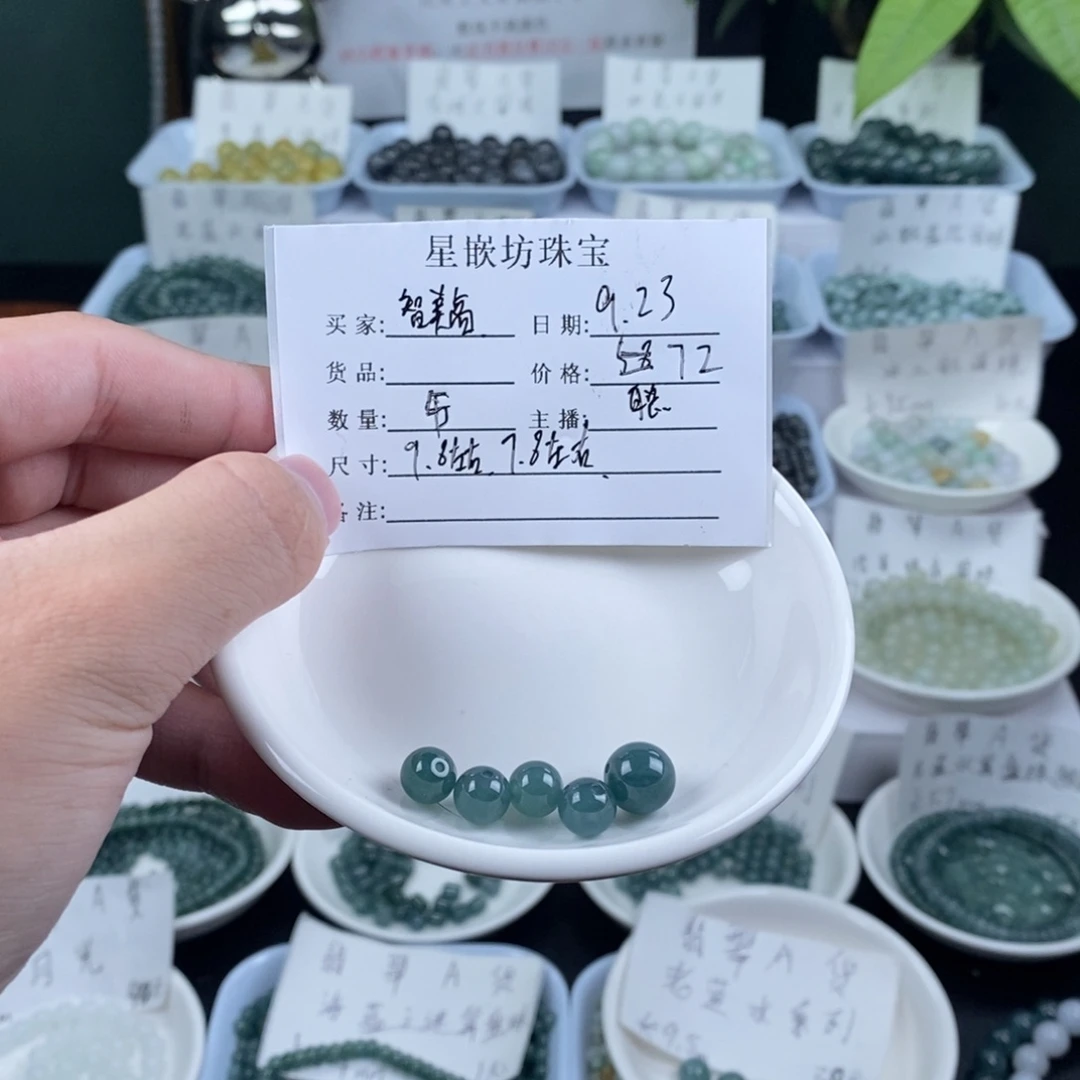 智***影散珠翡翠天然a货翡翠散珠