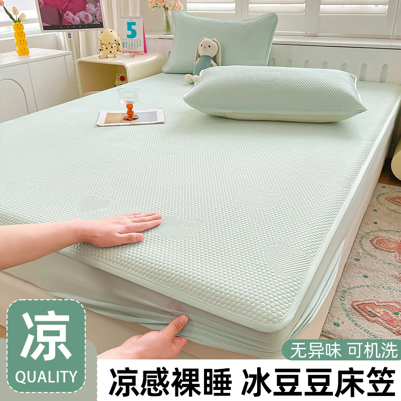 可折叠2025新款豆豆凉感床笠凉席单件套宿舍可用夏天水洗夏季床盖