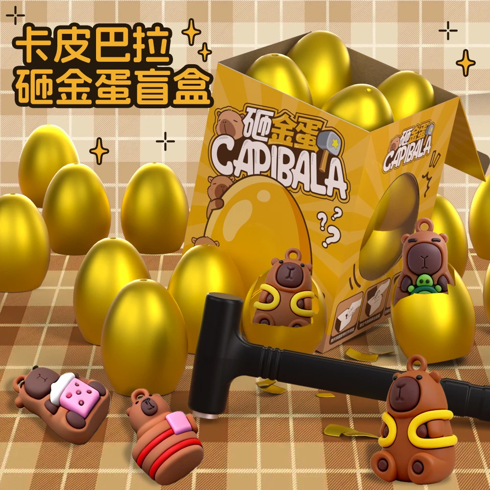 趣味砸金蛋多种惊喜抽奖幼儿园生日礼物奖励桌游玩具彩蛋