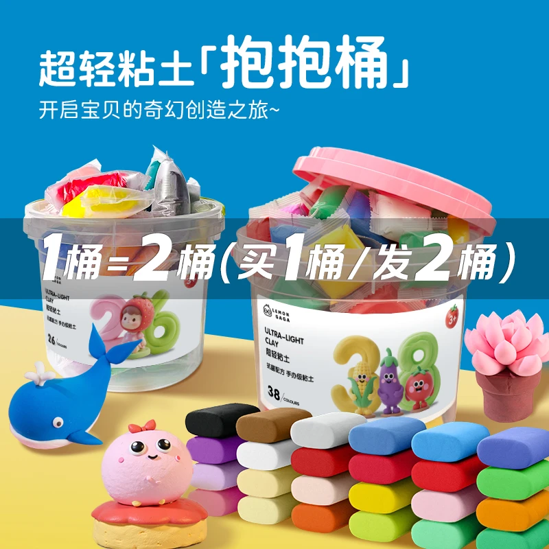 檬小怪超轻粘土DIY手工玩具幼儿园彩泥柔软安全环保可捏小动物