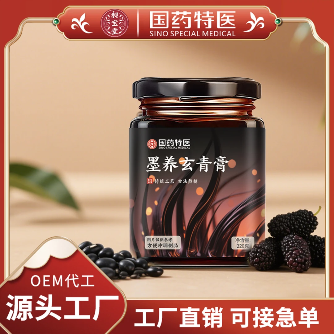 【国药特医】墨养玄青古法膏黑芝麻黑米黑豆黑果枸杞桑椹冲泡饮