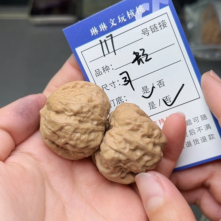 文玩核桃吊坠核桃117