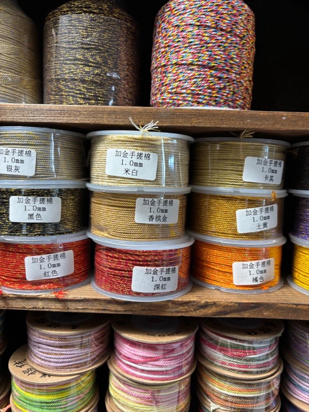 加金手搓棉线藏式文玩佛珠编绳小卷流苏棉绳菩提串珠手工编织线