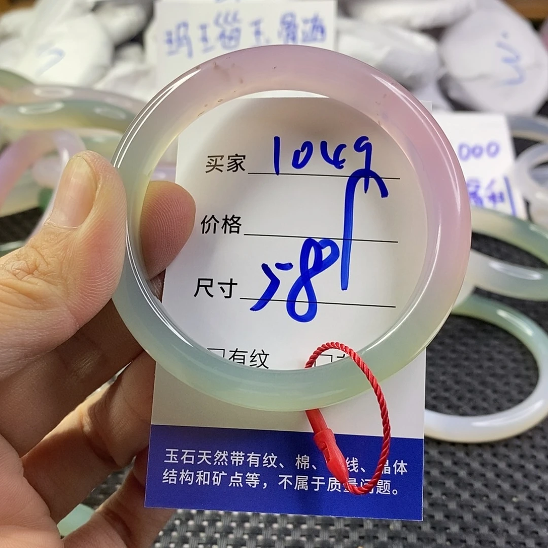 手镯玛瑙/玉髓未镶嵌1049