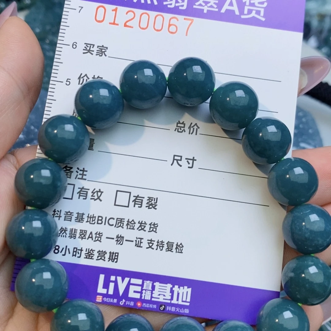 【闪购商品】翡翠手链未镶嵌..........