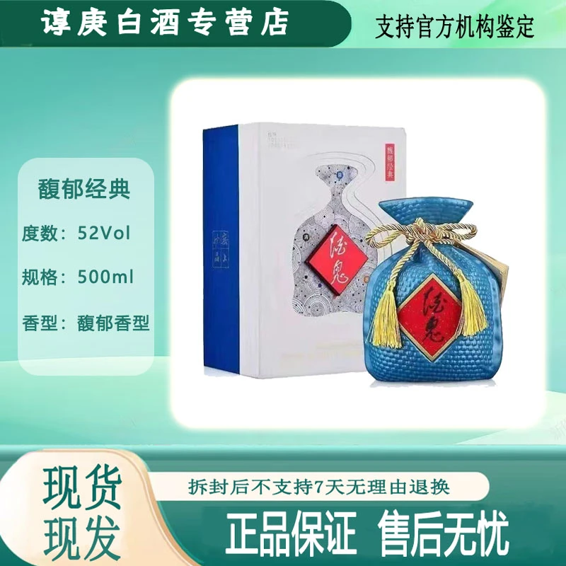 酒鬼酒鬼酒 馥郁经典蓝坛  52度馥郁香型白酒 500ml52度