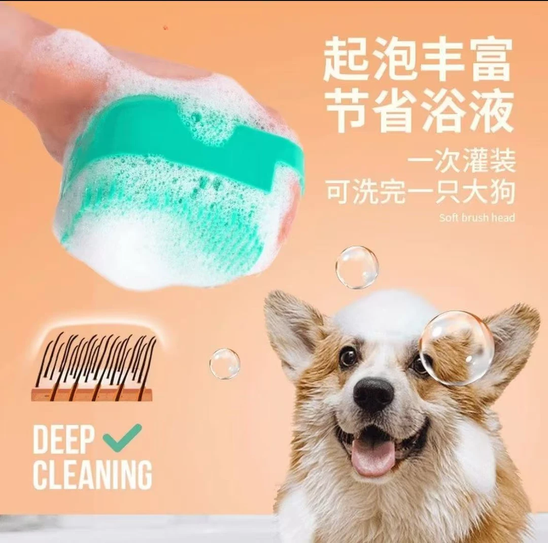 宠物硅胶洗澡刷狗狗猫咪沐浴神器可加液按摩清洁刷
