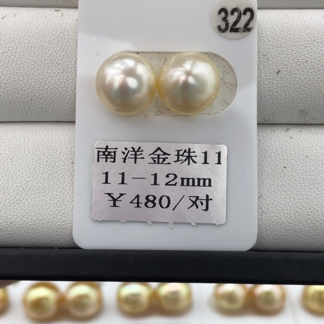 定制海水珍珠未镶嵌裸珠金珠11-12mm