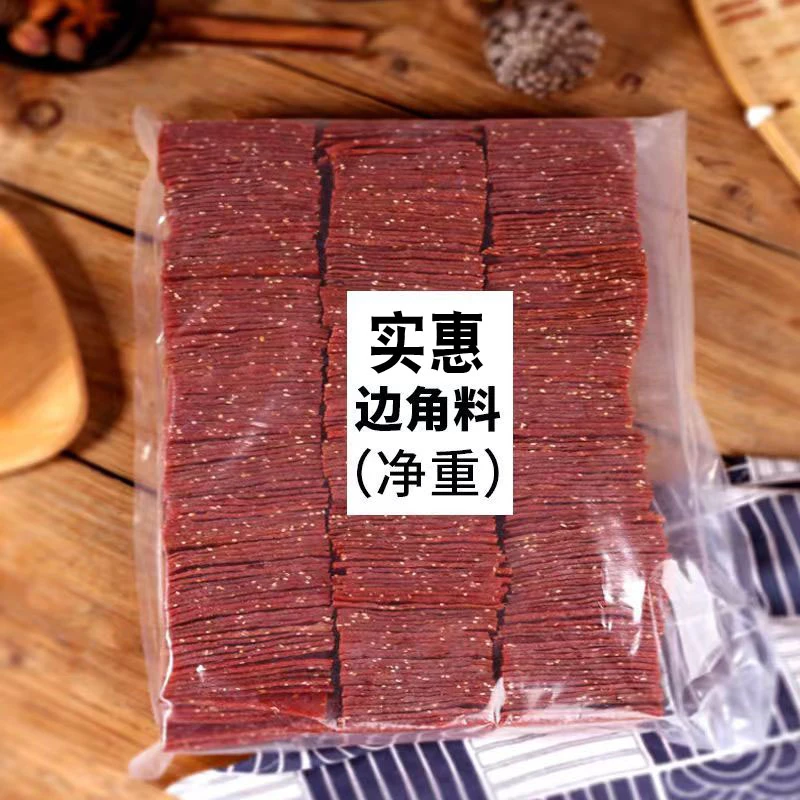 肉脯500g/2斤原味蜜汁香辣肉片靖江特产肉铺即食鸡肉猪肉正片副片