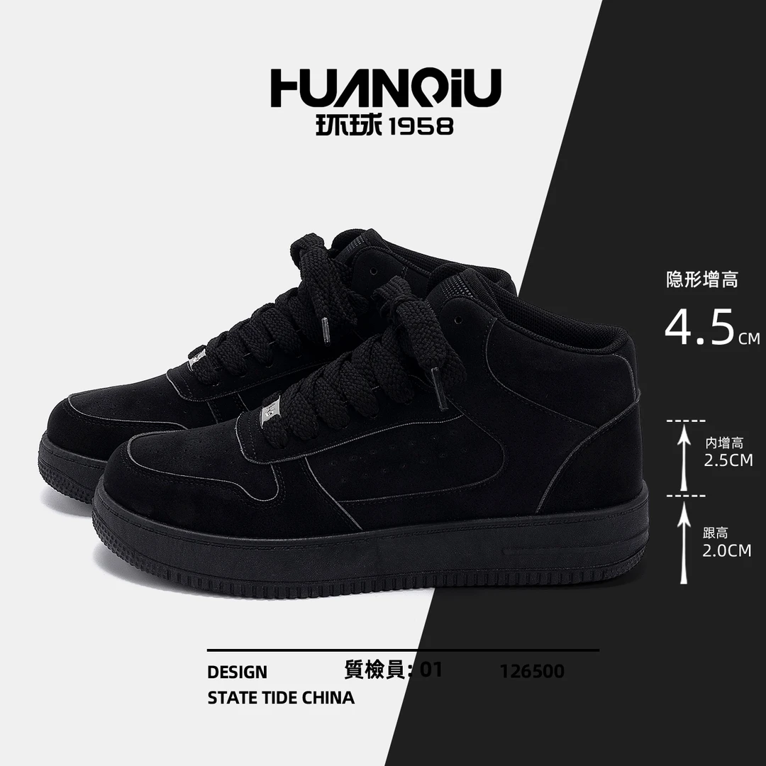 环球黑色厚底板鞋男鞋2025新款爆款潮流百搭舒适增高休闲运动鞋男