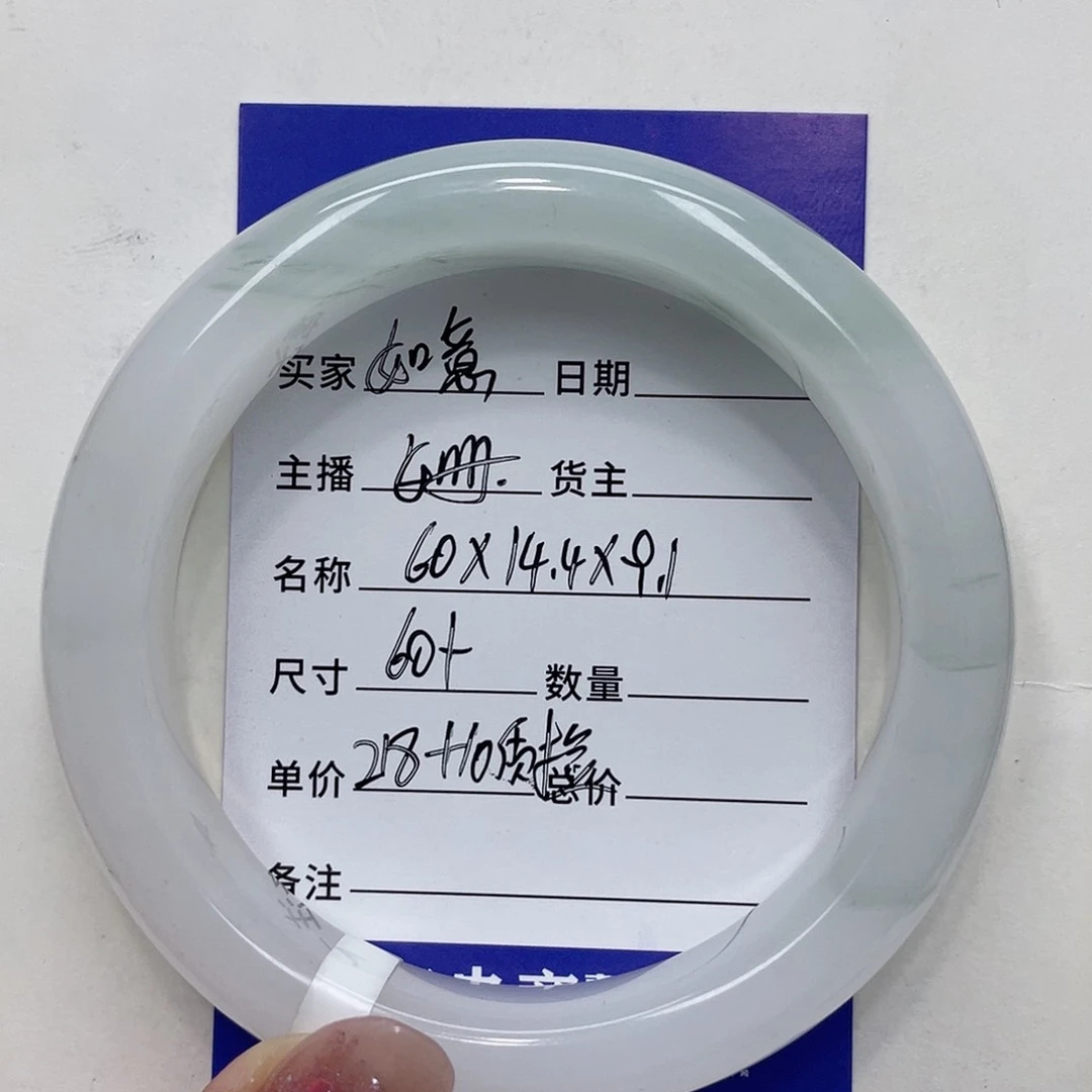 石英质玉手镯未镶嵌