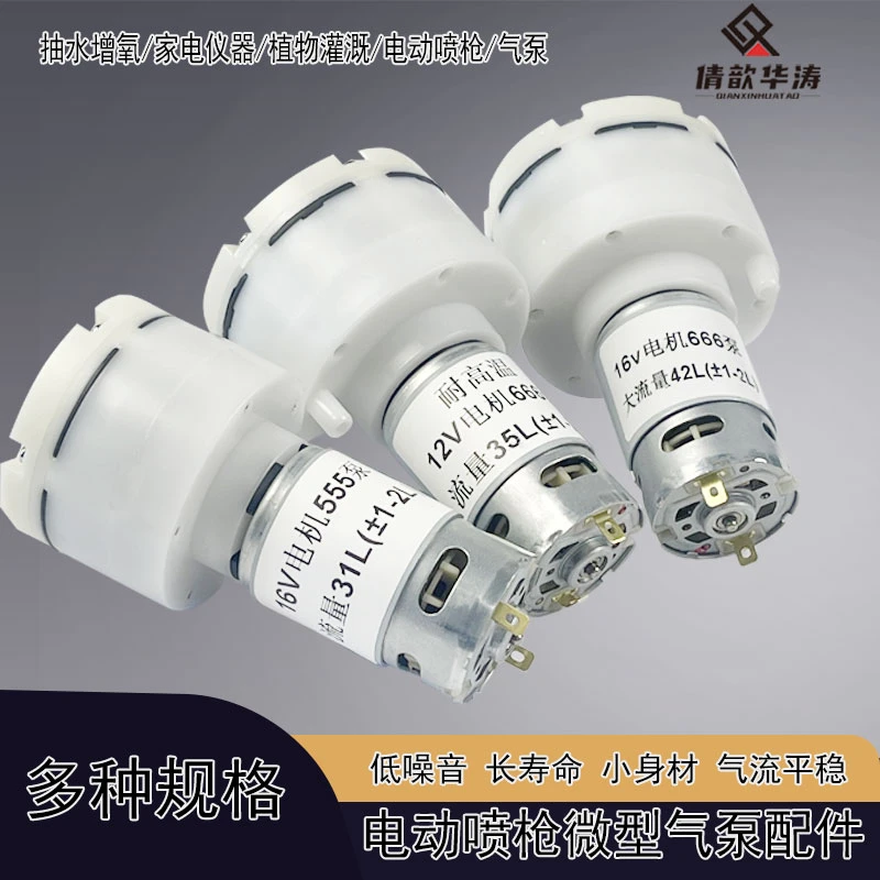 555大气量增氧泵42L流量氧气泵12V直流气泵电动喷枪喷漆充气泵