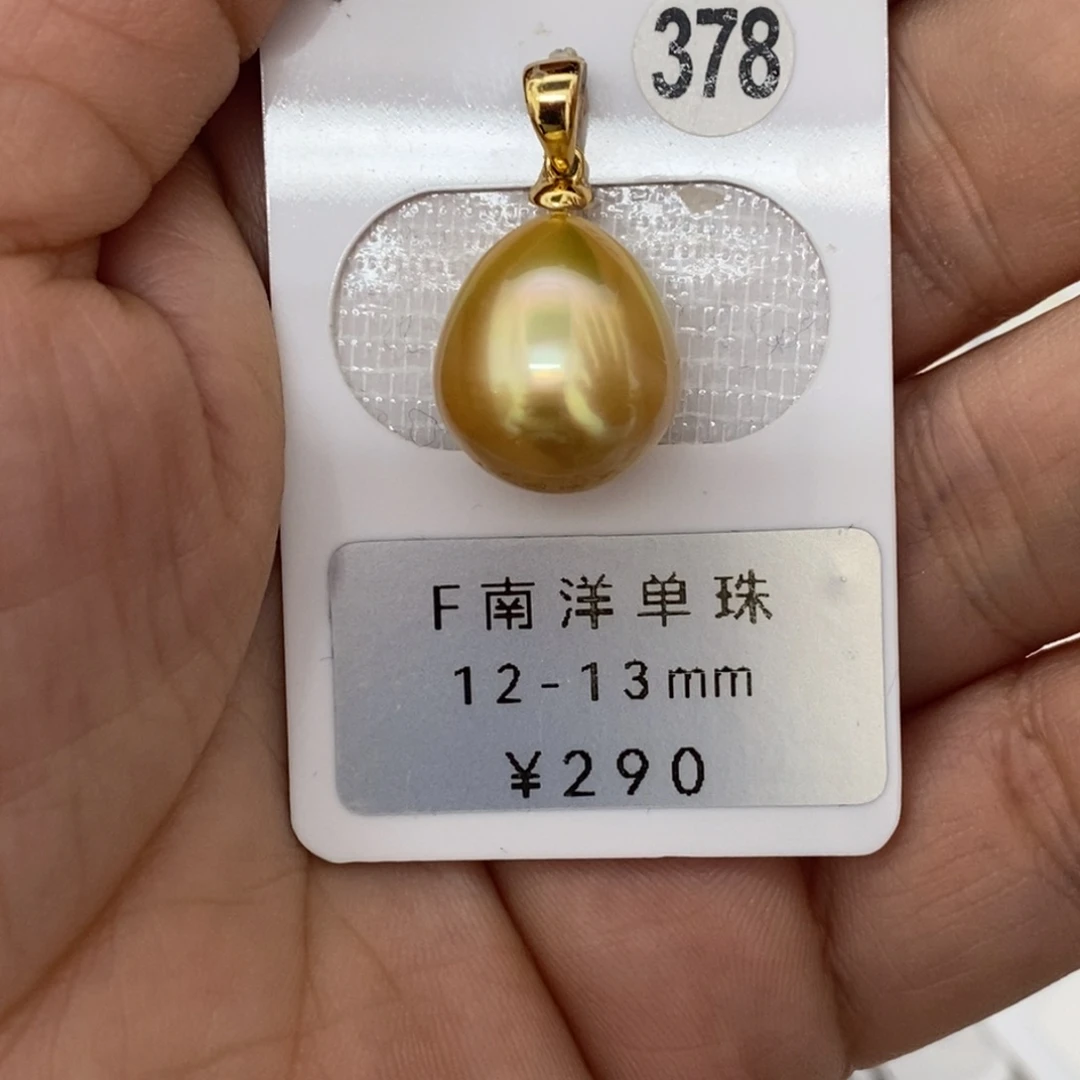 定制海水珍珠未镶嵌裸珠南洋金珠浓金水滴13