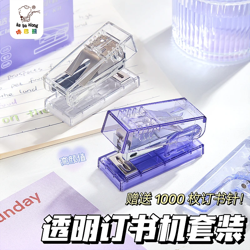 迷你订书机透明学生用小号订书器便携式订书机套装省力型多功能