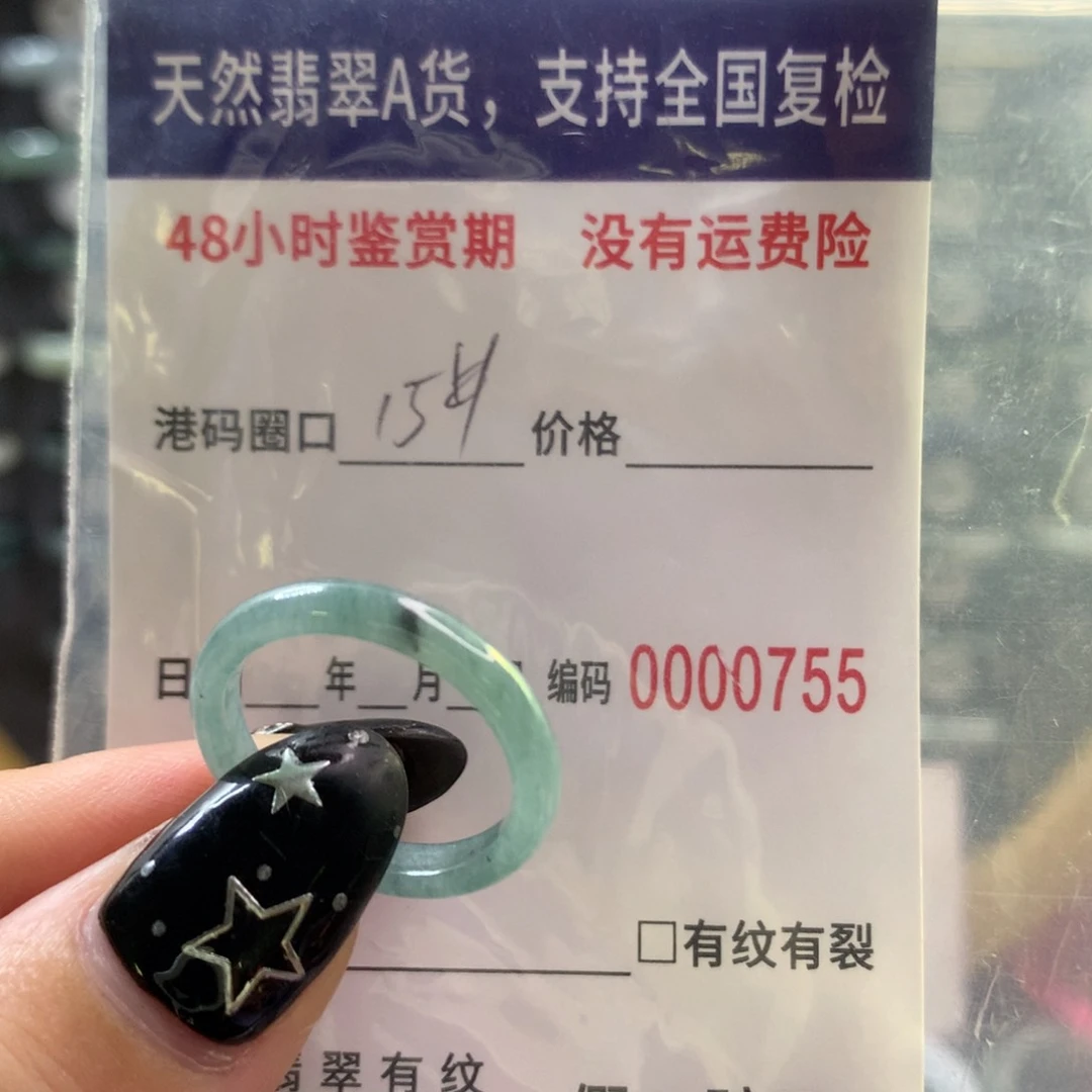 翡翠戒指未镶嵌天然翡翠