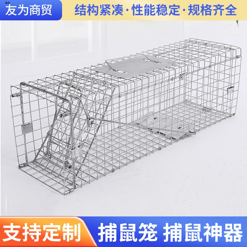 折叠款室内家用自动捕鼠笼镀锌猫笼户外流浪野猫救助笼笼子老鼠笼