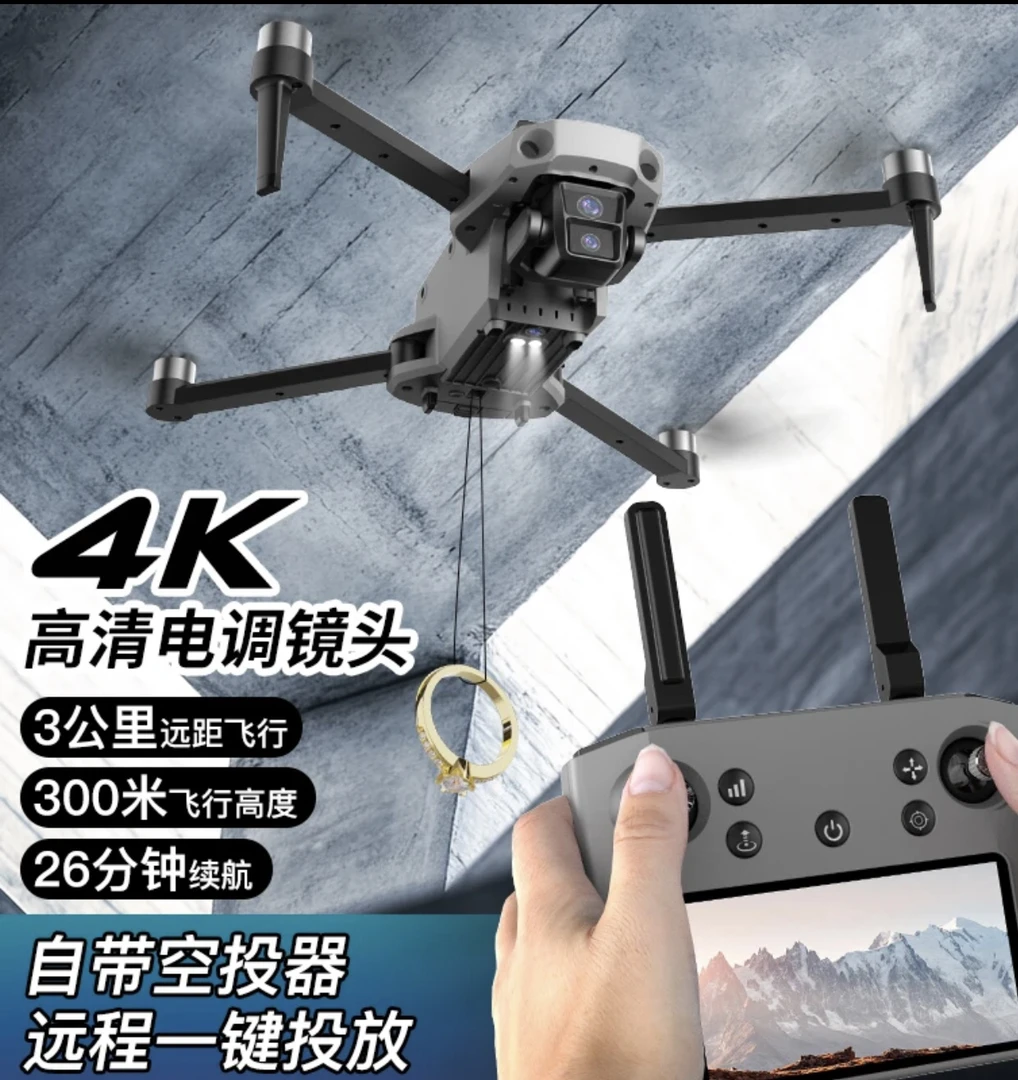 科尔航K11SE无人机高清航拍带屏遥控器GPS定位智能返航一键空投