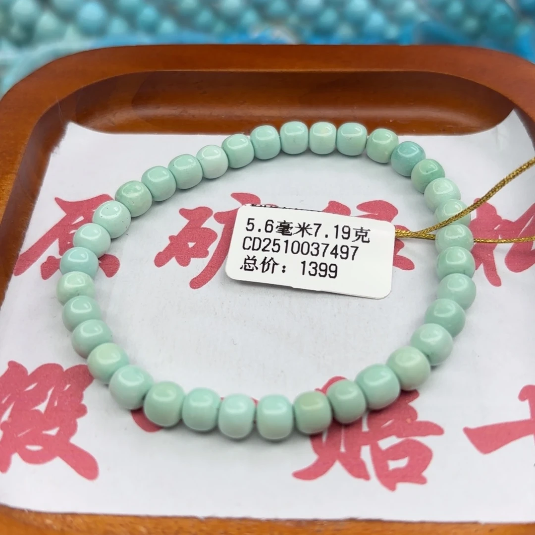 绿松石未镶嵌手链
