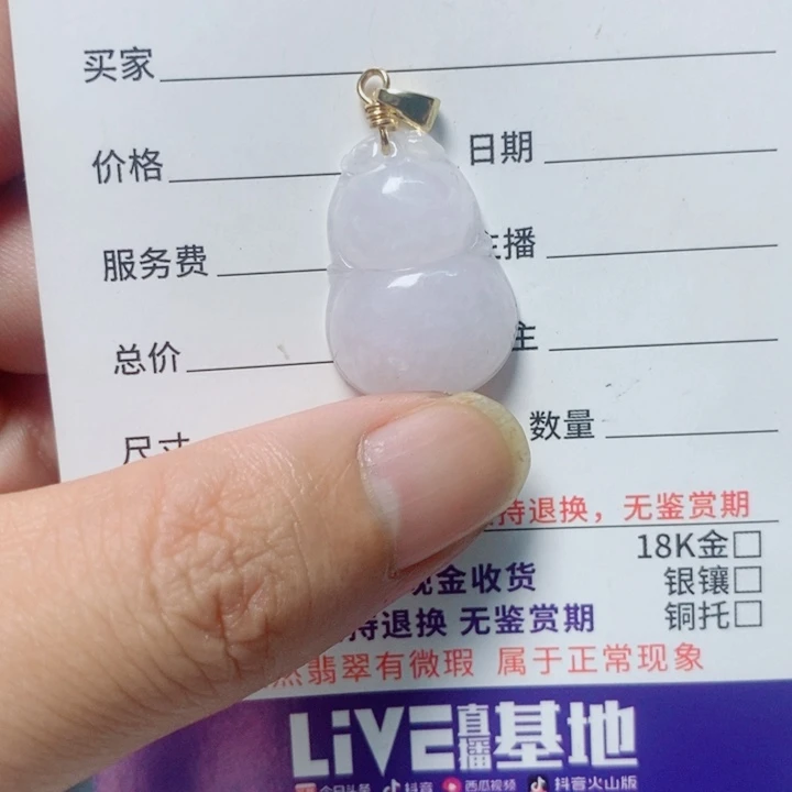 翡翠未镶嵌颈饰天然翡翠A货