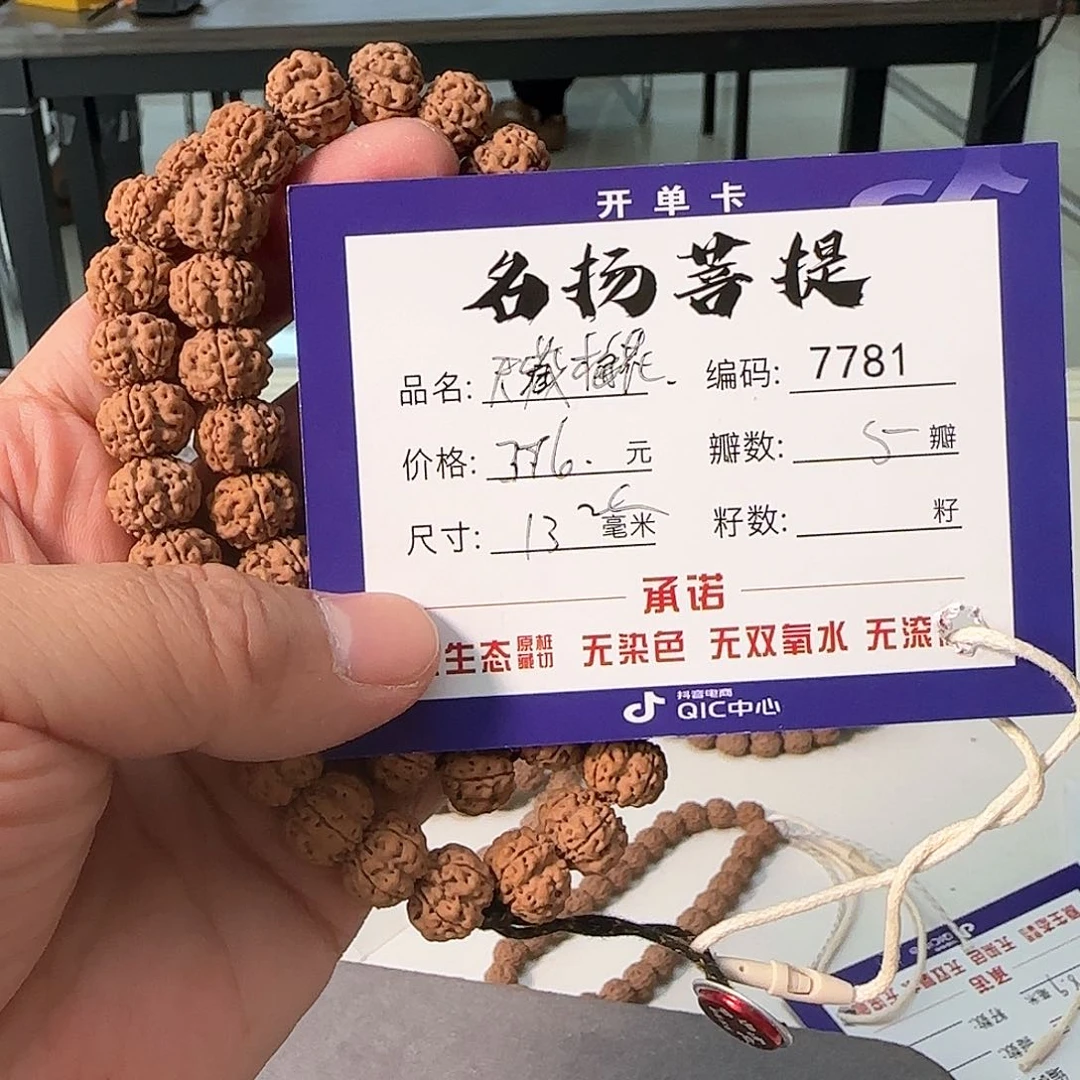 金刚菩提手串Aaaaaa7781