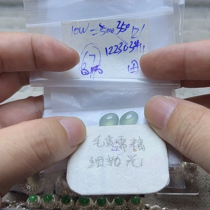 2***历定制翡翠未镶嵌毛货需精细抛光田122303