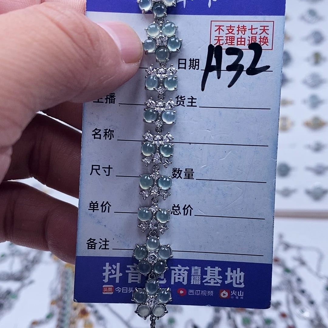 未镶嵌戒指翡翠钕*?手链