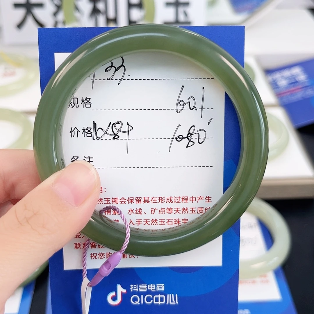 ****龙未镶嵌手镯和田玉