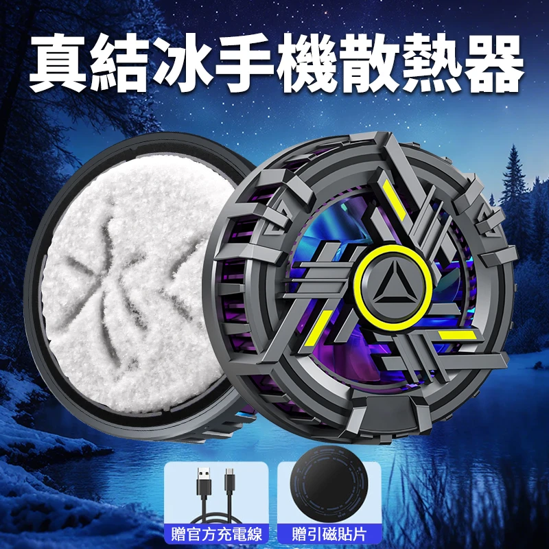 SHINCO手机数显散热器半导体制冷电竞直播打游戏平板手机降温