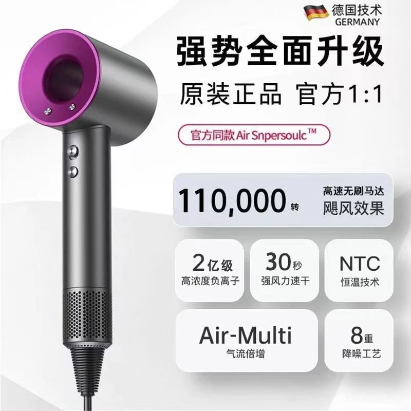 华强北电吹风家用理发店高速吹风机恒温护发负离子无叶顶配静音