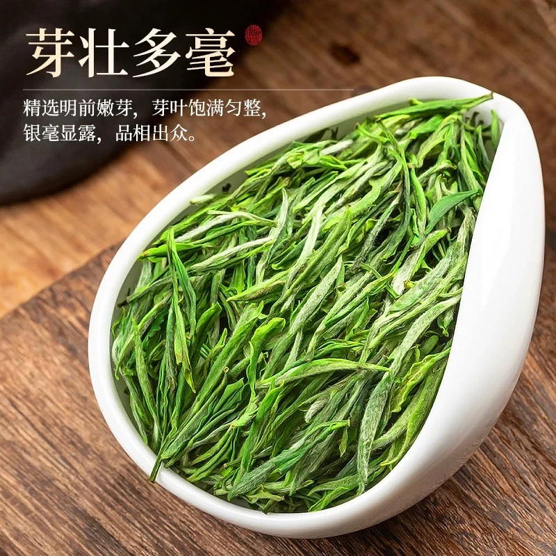 25年安徽明前小芽毛峰新茶