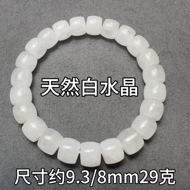 天然白水晶 直切9.3/8mm手串纯天然少棉比较透可见内部棉絮结构